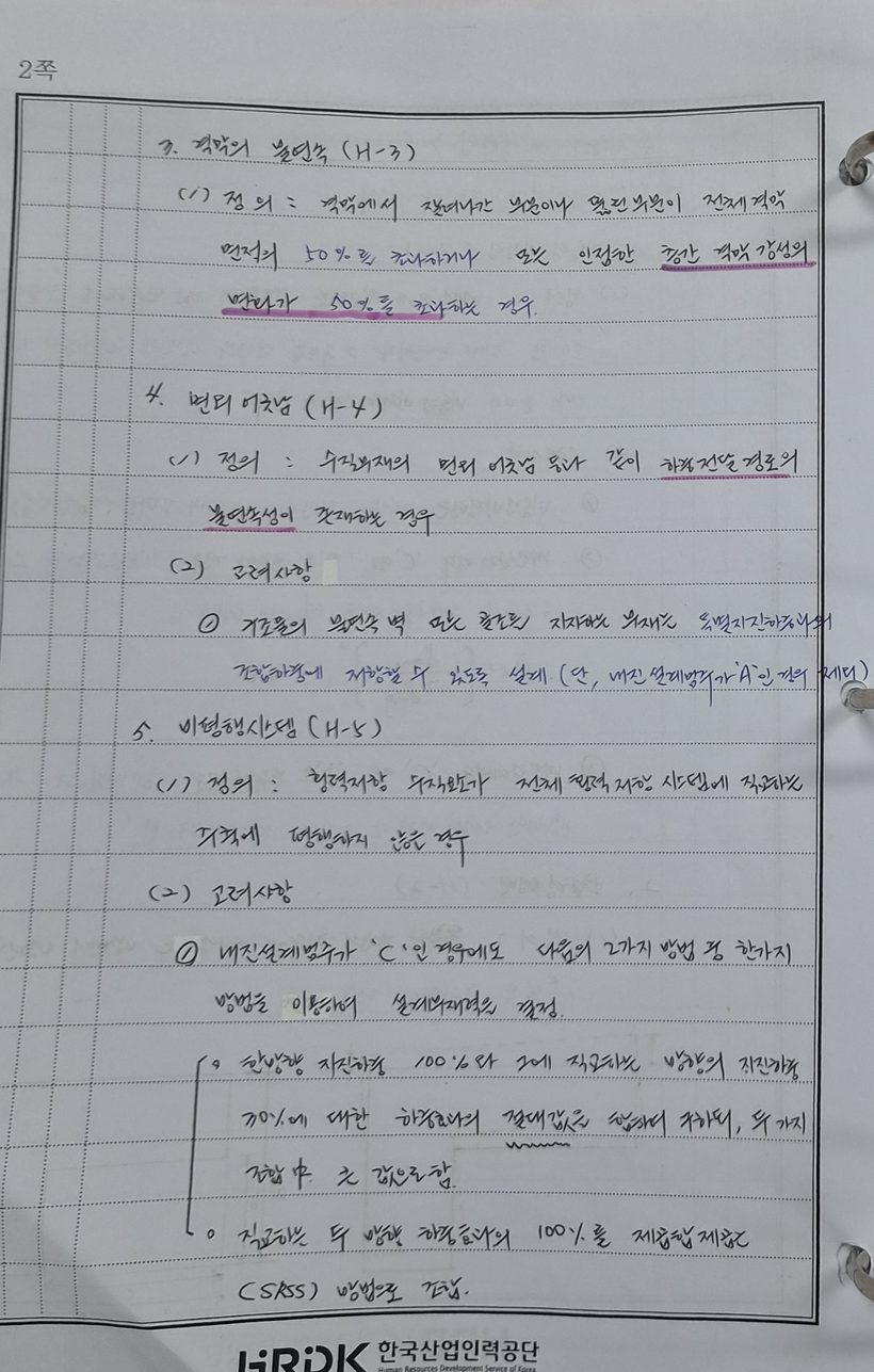 CASE 1 개념 서브노트